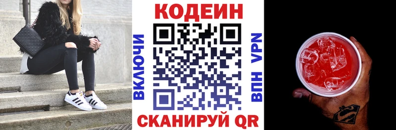 OMG ссылка  купить   Пущино  Codein напиток Lean (лин) 