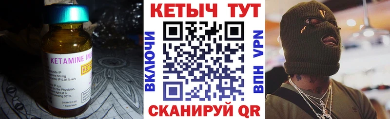 КЕТАМИН ketamine  Пущино 