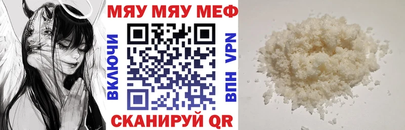 МЕФ кристаллы  что такое наркотик  Пущино 