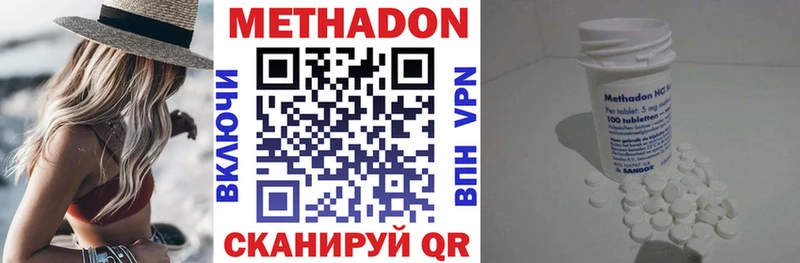МЕТАДОН methadone  Пущино 