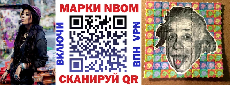 Марки NBOMe 1,8мг  хочу наркоту  Пущино 